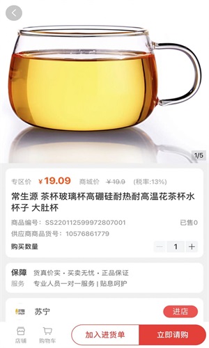中原e购最新版下载v1.002