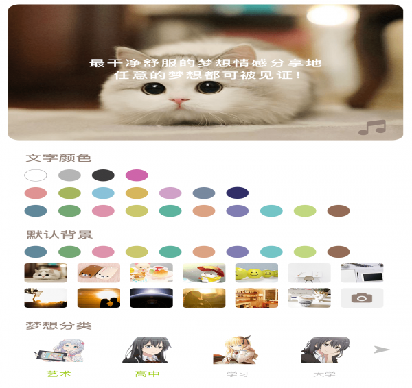 凝梦安卓版下载v1.3
