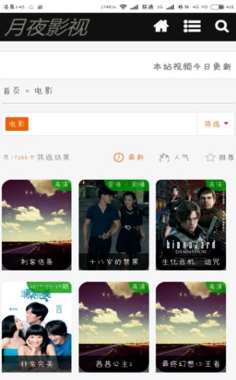 月夜影视高清完整版在线观看手机最新下载v1.3.9