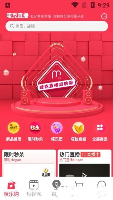 唛克购物手机apk安装包下载v3.0.0