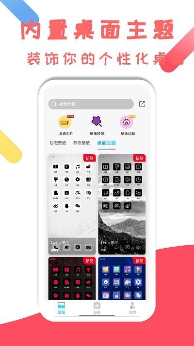元本空间壁纸最新版下载v1.0.0
