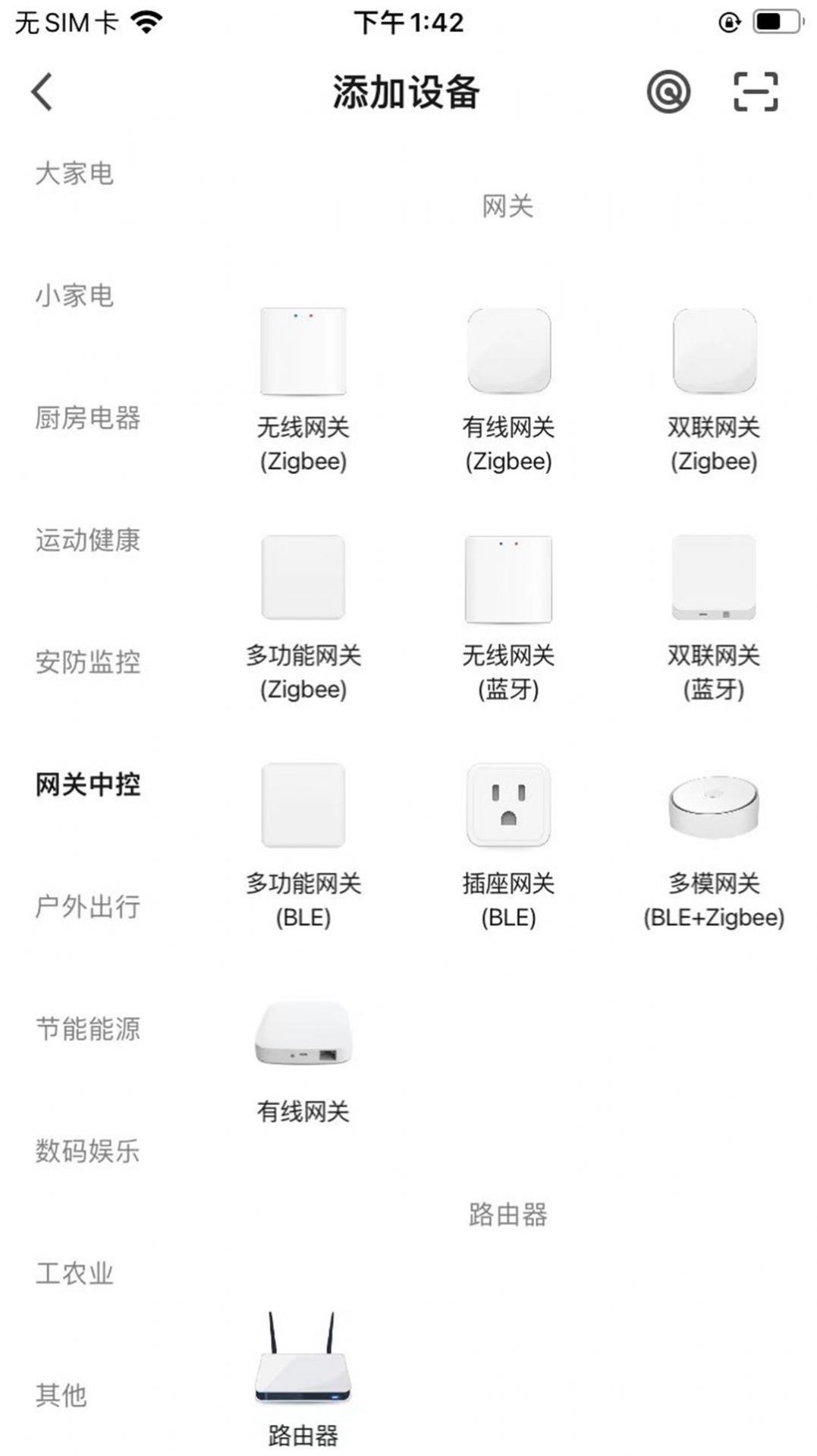 中冠智家安卓版免费下载v1.0.0