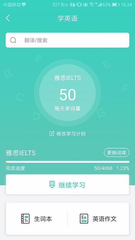 得力相印宝手机apk安装包下载v2.0.1