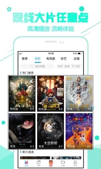 92看看电影安卓版最新下载v181025