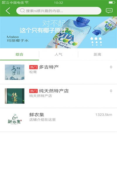 鲜农特产最新版下载V10.6.2