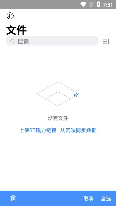 离线云手机apk安装包下载v1.3.4