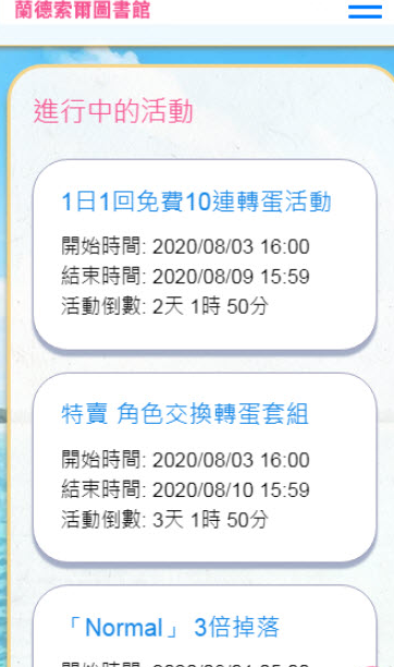 兰德索尔图书馆国服网址安卓版下载v1.0.4