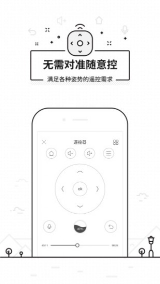 悟空遥控器手机apk安装包下载v3.4.4.1