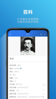 辞海手机apk安装包下载v1.2.5