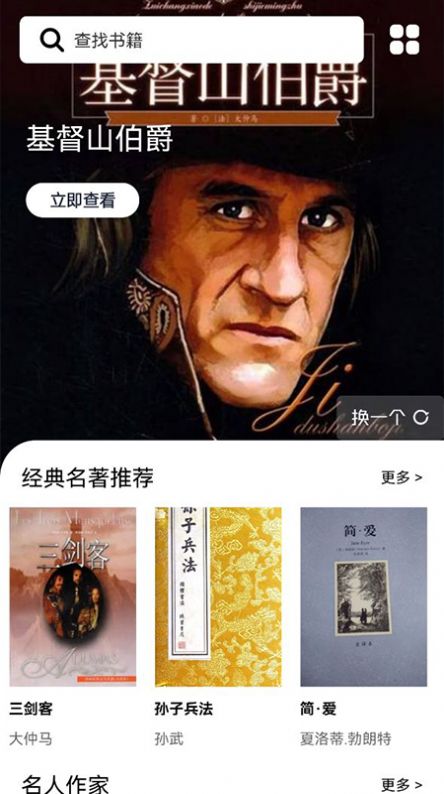 书客小说阅读器最新版下载v1.1