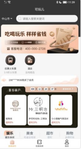 可玩儿安卓版最新下载v1.0.0