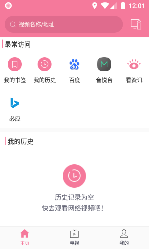 智慧投屏助手安卓版下载v1.1.8230