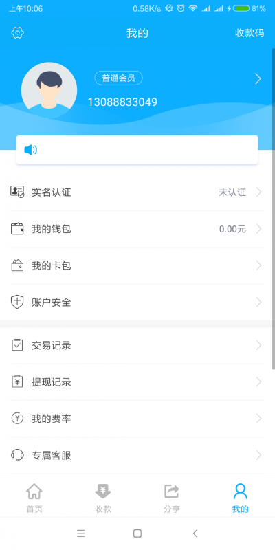 转转钱包安卓版下载v2.2.4