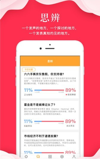 指点天下最新版下载v1.0.2