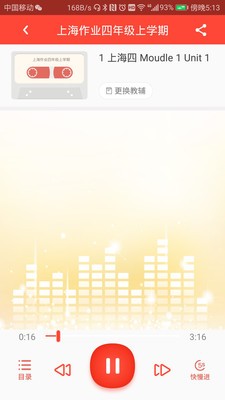 新上海作业最新版手机免费下载v3.0.3