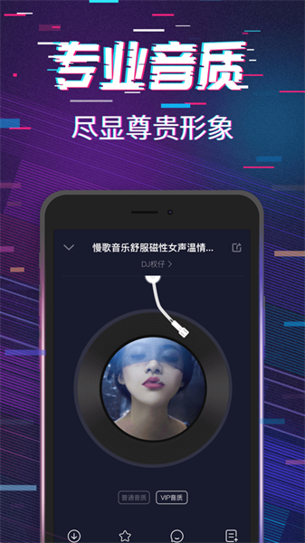 音乐狂安卓版下载v2.2