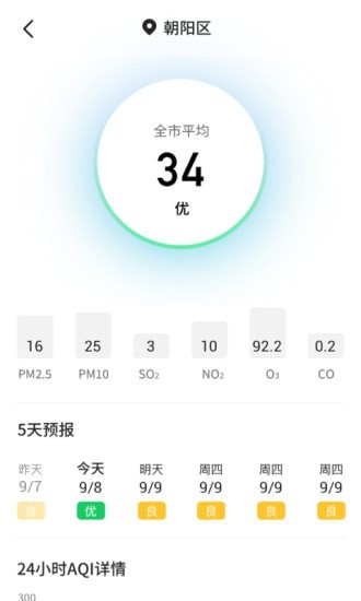 主播天气安卓版下载v1.0.1