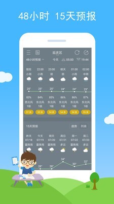 多彩天气手机apk安装包下载v1.0.3