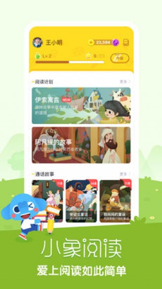 小象阅读安卓版下载v1.0.3
