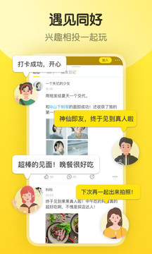 即刻手机apk安装包下载v7.37.0