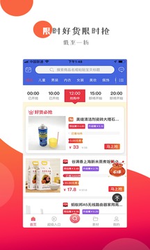 泡泡省钱手机apk安装包下载v0.0.7