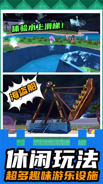 小小破坏者最新版下载v1.0.0
