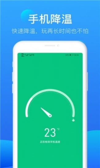 极风清理安卓版下载v1.0.0