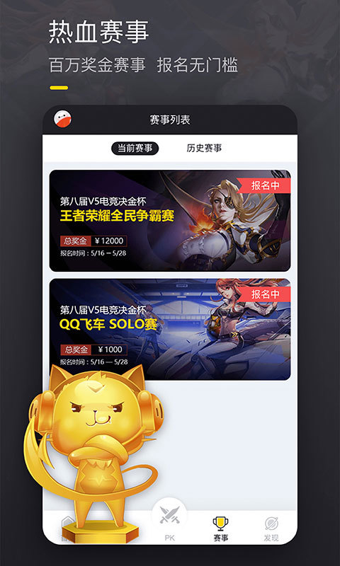 V5电竞安卓最新版下载v1.7.5
