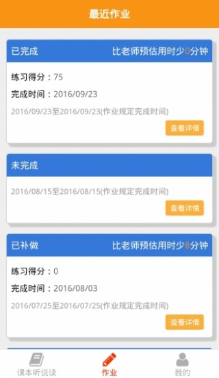 慧话宝手机apk安装包下载v4.11.0