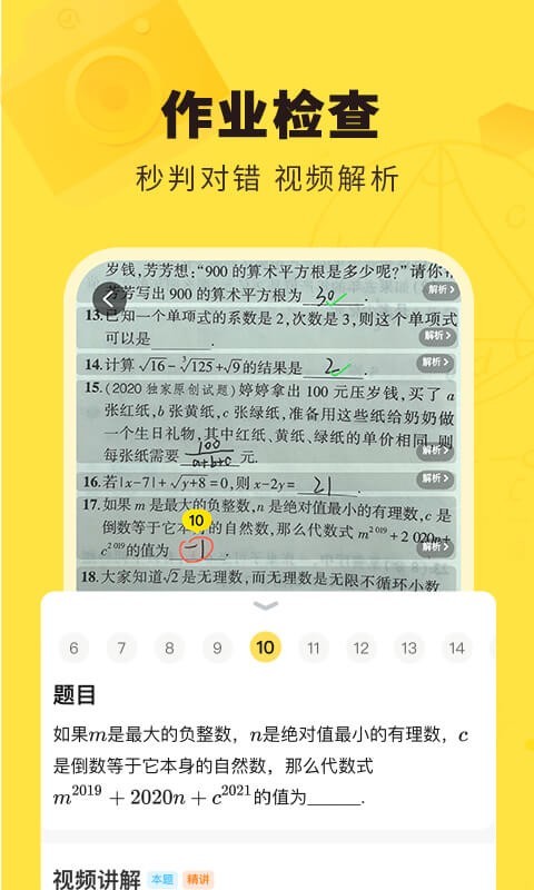 快对作业拍照搜题2024最新版下载v6.31.0