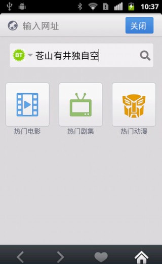 迅雷云播安卓版下载v6.6.6
