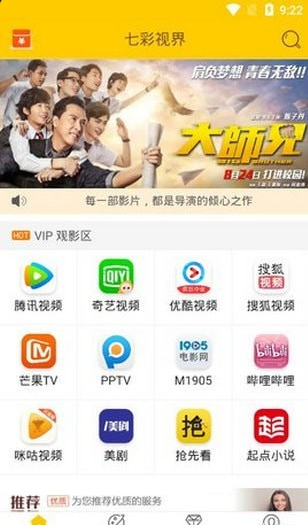 七彩视界最新版下载v2.1.0