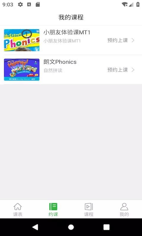 零聚英语最新版免费下载v1.2.5