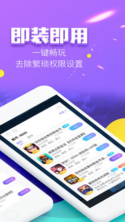 叉叉酷玩最新版下载v1.2.4
