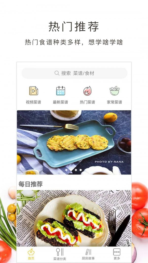 学做饭安卓版下载v1.30.75