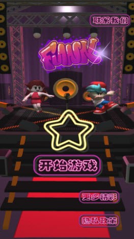 一起跳舞吧安卓版下载v1.0
