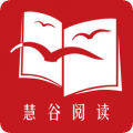 慧谷阅读安卓最新版下载v1.3.4