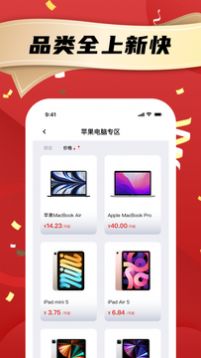 租笔记本安卓版最新下载v1.0.0