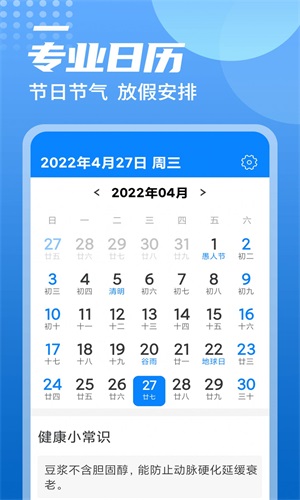 旋转中华天气安卓版下载v1.0.0
