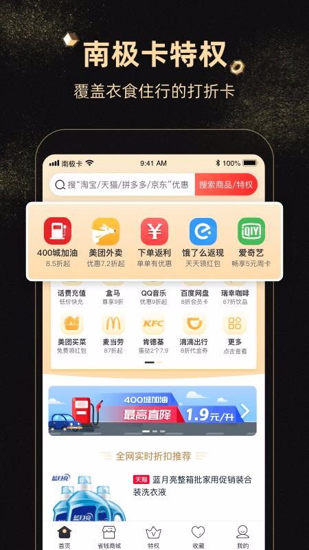南极卡手机apk安装包下载v1.0.70