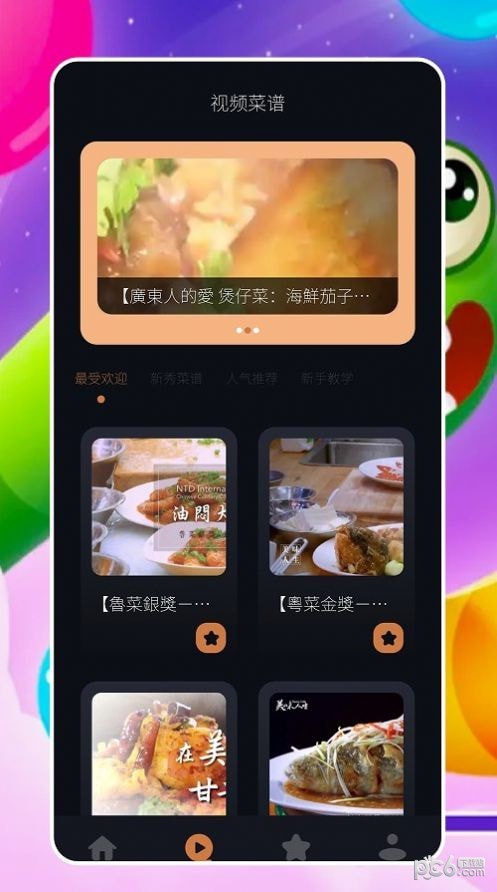 来做菜安卓版下载v1.2