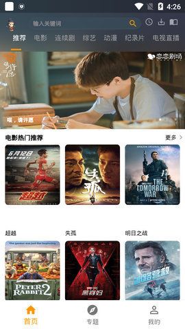 元芳影视纯净版最新安卓免费下载v1.0.6