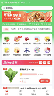 随团安卓版最新下载v3.2.0