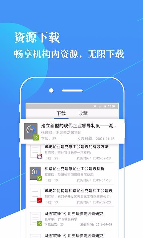米多志愿手机apk安装包下载v2.0.7