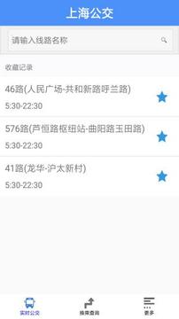 上海公交手机apk安装包下载v2.7.8