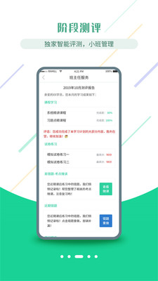 医考学堂最新版免费下载v3.0.4