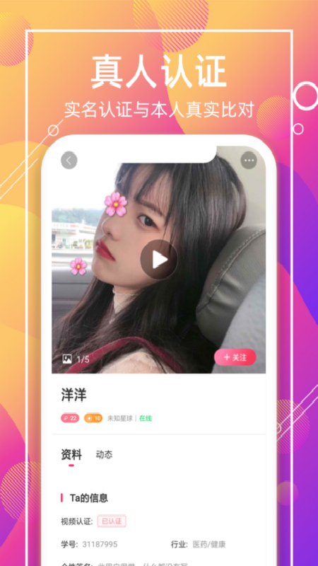 喵聊交友手机apk安装包下载v1.0.575