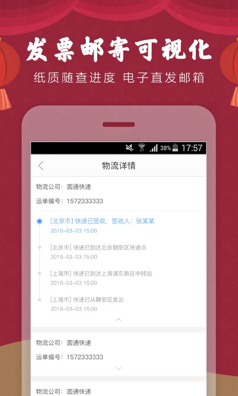 艺龙旅行手机apk安装包下载v10.4.0