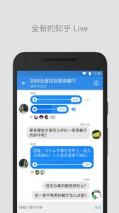 知乎安卓版下载v9.29.0