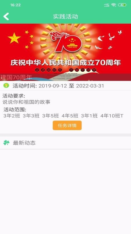 综合素质教师端最新版免费下载v1.9